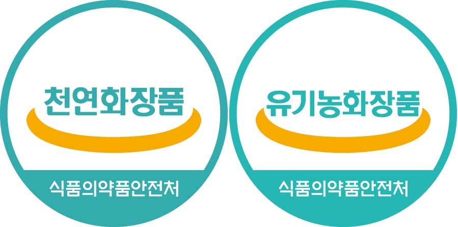 식약처의 천연 유기농 화장품 인증마크