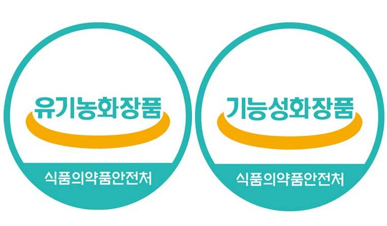 식약처 인증 마크 총정리: 식품, 영양제, 화장품 올인원 분석