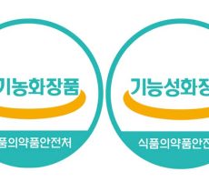 식약처 인증 마크 총정리: 식품, 영양제, 화장품 올인원 분석